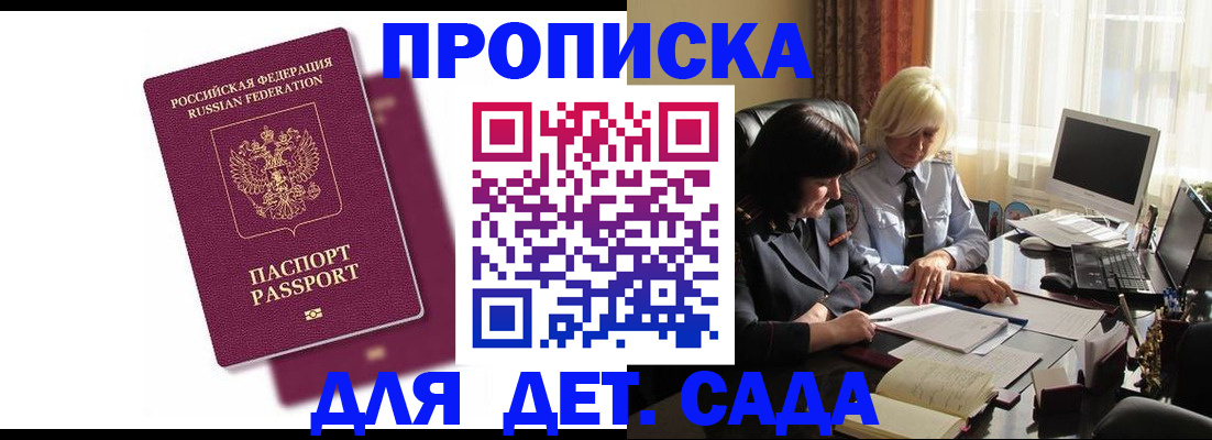 временная прописка в Тихвине
