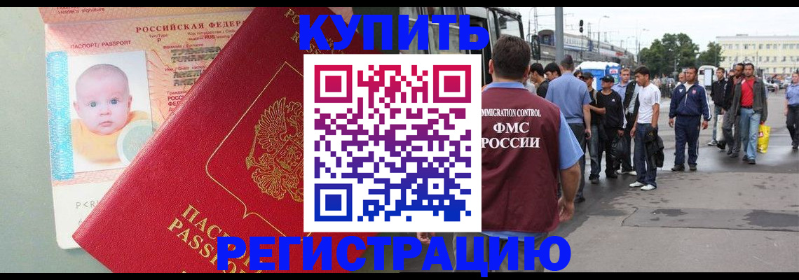 временная регистрация для школы в Тихвине