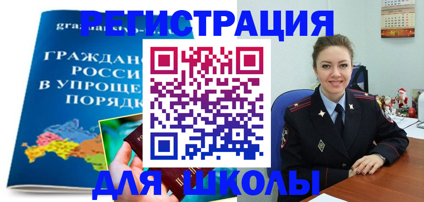 купить прописку в Тихвине