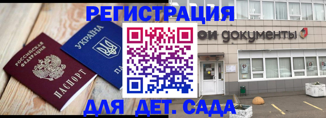 временная прописка в Тихвине