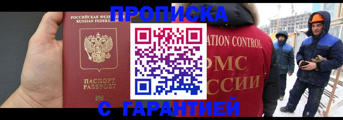 миграционный учет в Тихвине